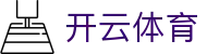 Kaiyun 官网全站入口 - 开云体育中国 H5 极速版与 iOS 登录地址